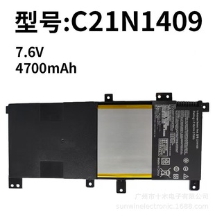 Suitable for Asus V455 V455L V455Lb C21N1409 Notebook Battery Vm490 Vm490L