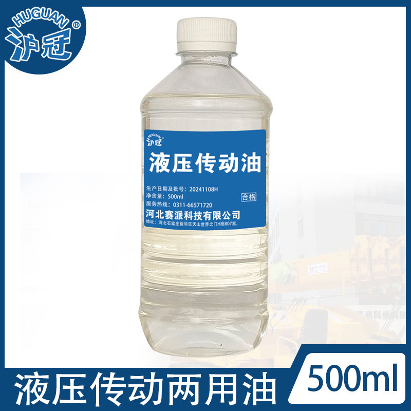 沪冠液压传动两用油/制动三用油500ml