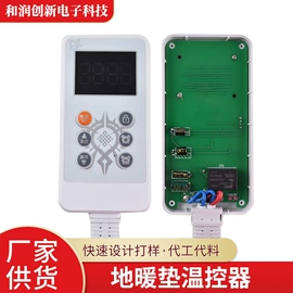 温湿度控制器;集成电路;PCBA方案板