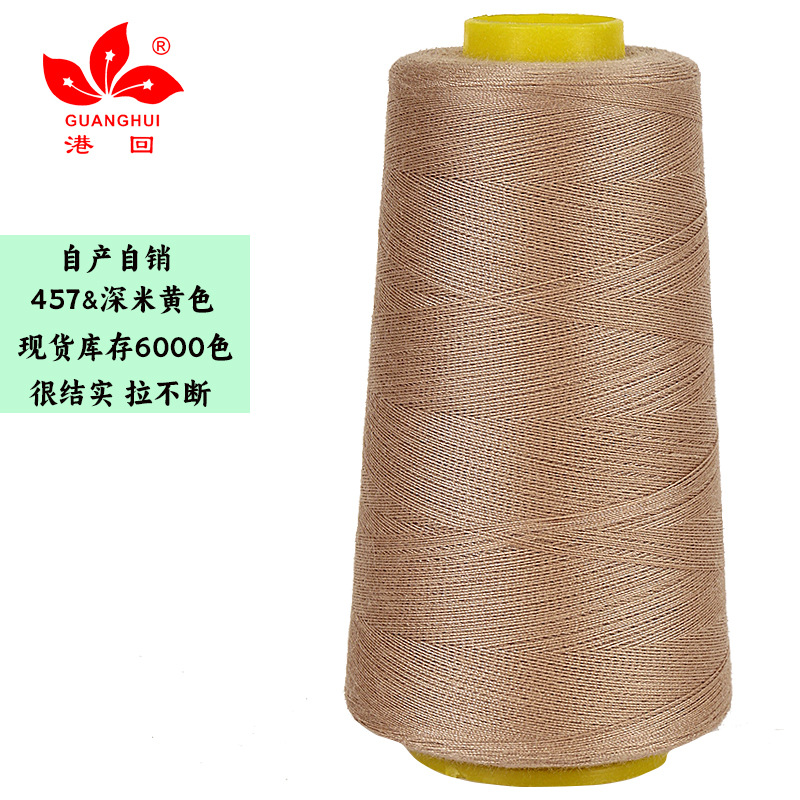 457 다크 베이지*402-8000Y