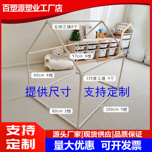 Pvc Pipe Construction DIY Handmade Tent Kidsren's Game Tent Pet House House Stereo Cabin Toy Room
