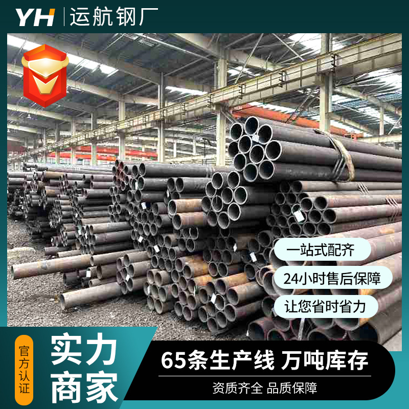 20号无缝钢管厂家批发小口径冷拔无缝钢管化工设备低合金无缝管