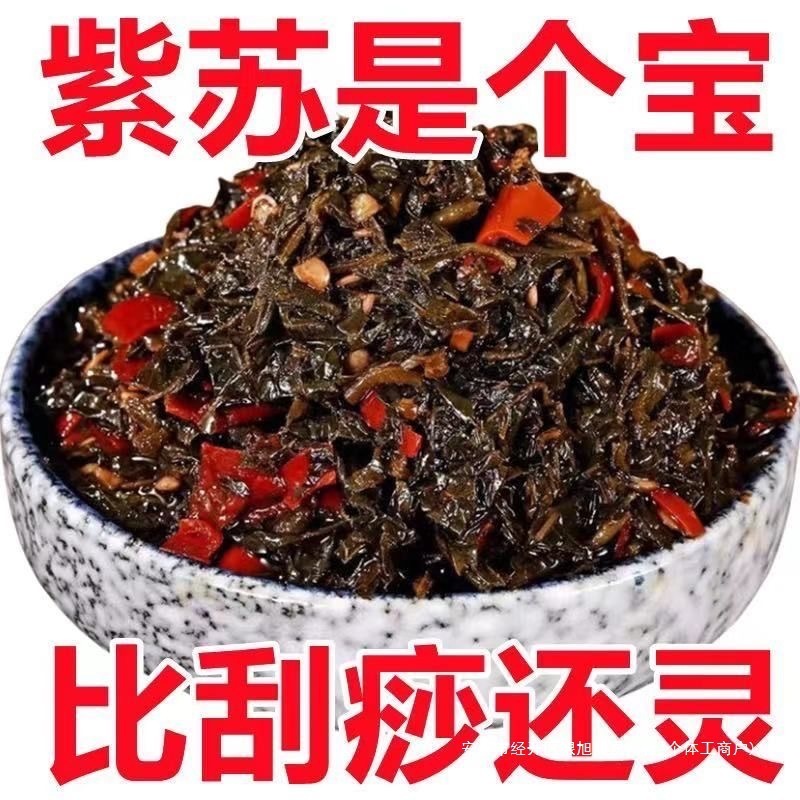 しそソース、新鮮でスパイシーな麺とビビンバの組み合わせ、ベジタリアンの前菜、チリソース、すぐに食べられるロブスター調味料|undefined
