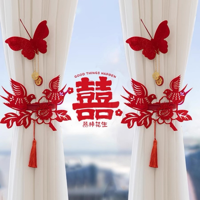 窗帘装饰结婚绑带婚礼新房男方女方客厅卧室婚房布置套装拉花喜字|undefined