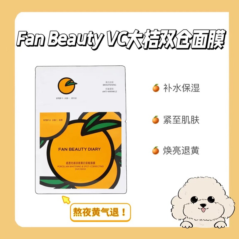 FanBeauty美黎汎海ブドウ凝水マスクヒアルロン酸補水保湿緩和ケア范冰氷金|undefined