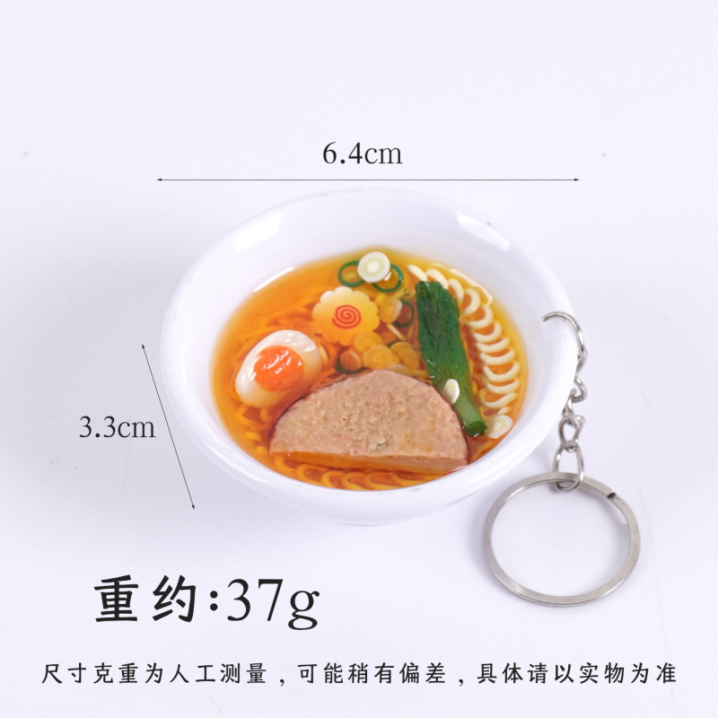 仿真食玩大碗拉面钥匙扣日式肉饼面条包包挂件仿真食物碗挂饰礼品|undefined