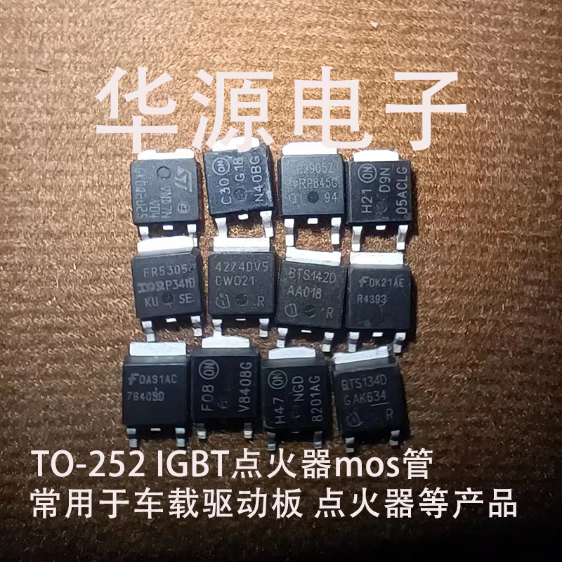 汽车点火器IGBT管 V3040 NGD8201 07096
