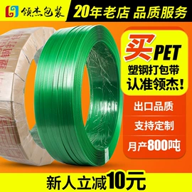打包带;包装制品配件;塑料编织袋