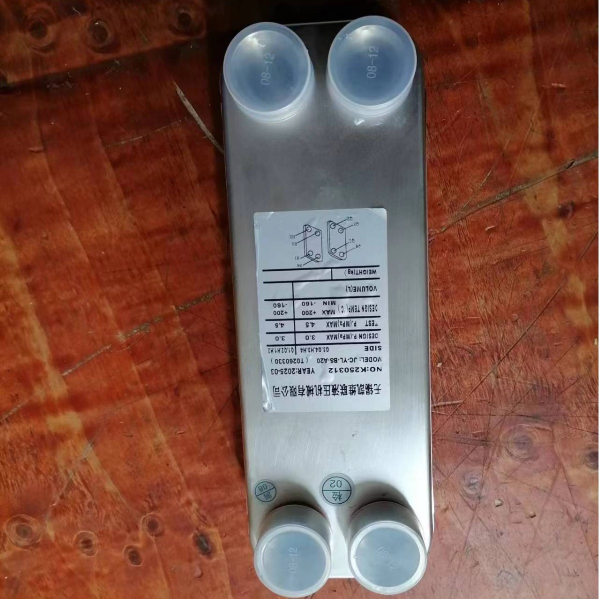 供应商品:JC-YL-BS-A20,冷却器