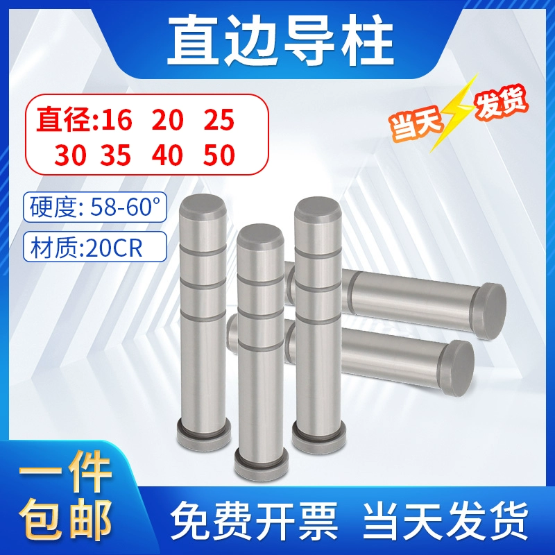 Направляющая колонна с прямым краем. Стандартная рама формы GPA плюс жесткая направляющая колонна. Прямая направляющая колонна 20CR. Позиционирующая колонна SUJ2 16-50.