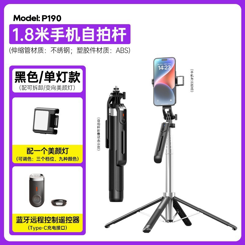 新しい P190 携帯電話自撮り棒フロアスタンド P195 Bluetooth 屋外ハンドヘルド安定した撮影手ブレ防止ライブブロードキャストスタンド|undefined