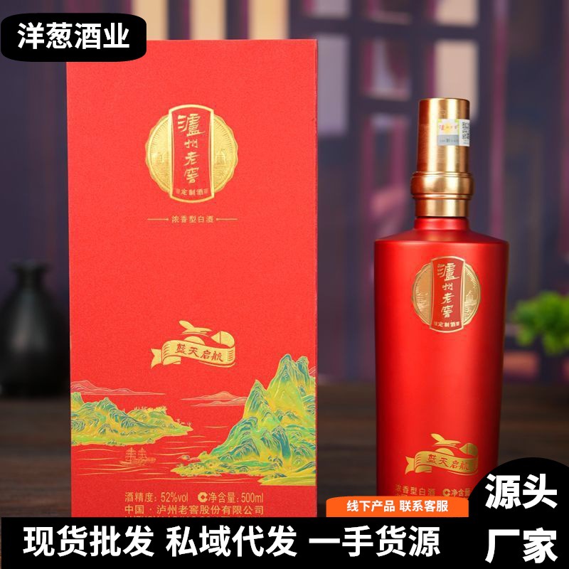 厂家批发泸州酒老窖酒蓝天启航42度酒浓香型白酒整箱500ml婚庆H