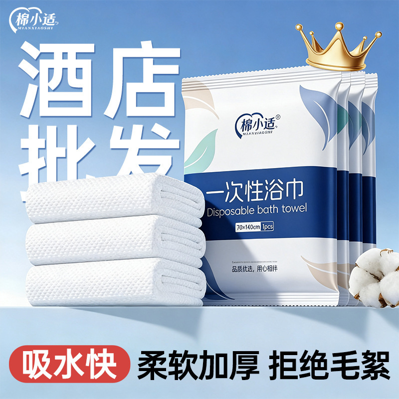 Disposable Bath Towel Travel Individually Packaged Compressed Towel Enlarged and Thickeneded Hotel Travel Portable Beauty Salon Special Disposable Bath Towel Travel Individually Packaged Compressed Towel Enlarged and Thickeneded Hotel Travel Portable Beauty Salon Special