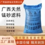 广西井水去黄天然滤料