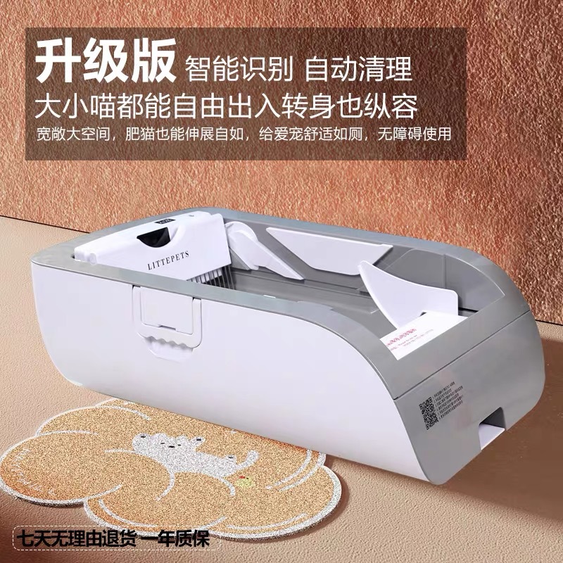 LITTEPETS inodoro eléctrico para gatos desodorizador semicirculado extra-grande abierto para gatos