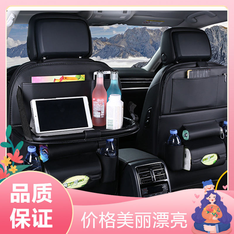 Suministros de coche asiento trasero bolsa de almacenamiento multifunción coche respaldo mesa de comedor de almacenamiento de suministros de decoración interior del coche