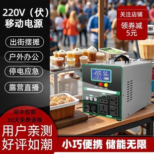 Outdoor Mobile Power Supply 220V Large Capacity Multi-Functional Portable Stall Emergency Self-Driving Tour Car Power Supply High Power