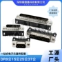 d-sub串口pcb板连接器