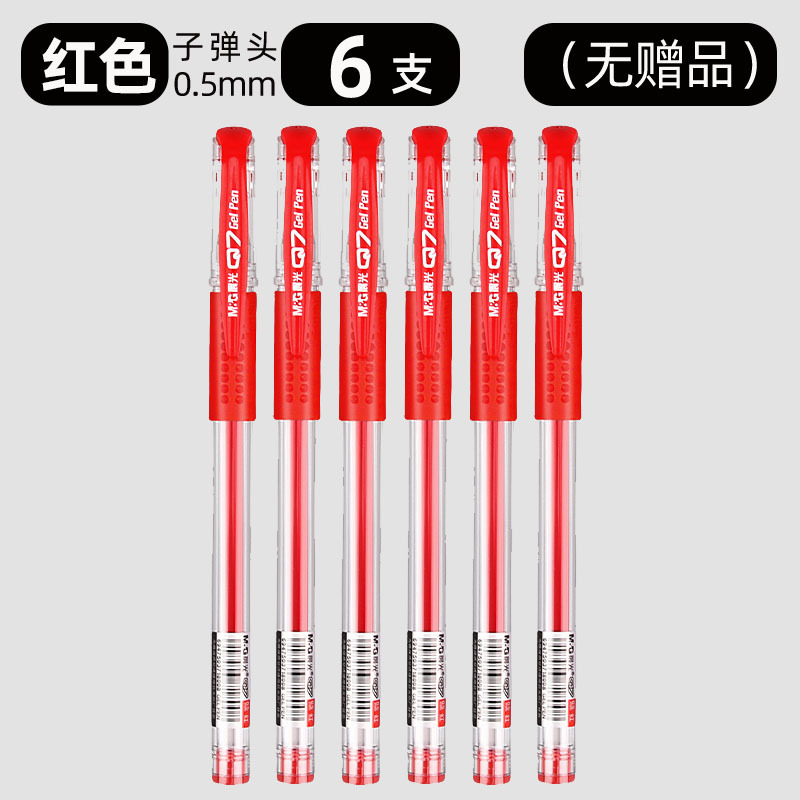 Chenguang 公式 Q7 ペンゲルペン弾丸ペン学生水性ペン署名ペンカーボンリフィル黒|undefined