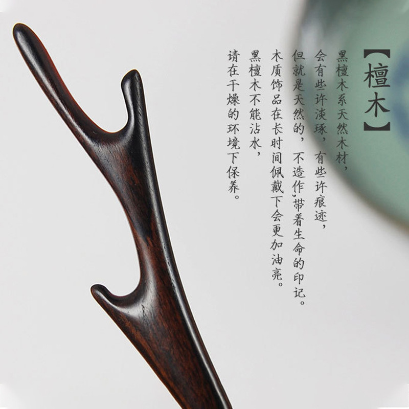 新中式简约发簪子汉服配饰古风盘发簪子中国风黑檀木发簪一件代发