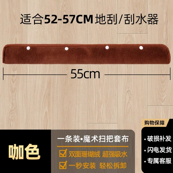 Wiper cloth-clip style (55cm) brown