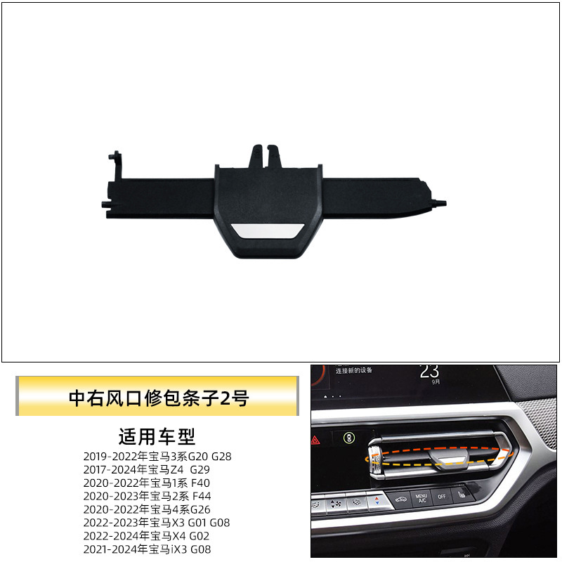 BMW 1 シリーズ 2 シリーズ 3 シリーズ 4 シリーズ空調エアベント Z4X3X4 G28 中央エアベントブレード修理キットアクセサリーに適しています。|undefined
