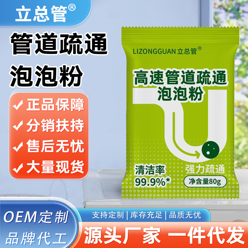 高速管道疏通泡泡粉强力溶解厕所厨房下水道马桶堵塞除臭粉疏通剂