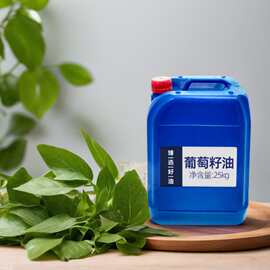 【中禾健元】厂家直供葡萄油 基础油 按摩护肤冷榨食品级葡萄籽油