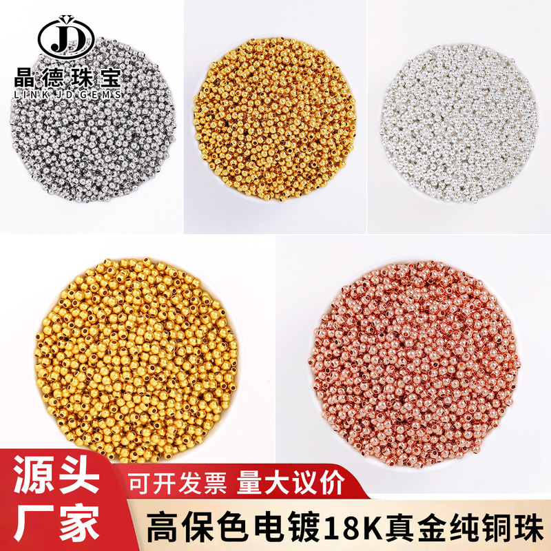 Jingde Jewelry 18K Color-Preserving Solid Pure Copper Beads Small Gold Beads Handmade DIY Bracelet String Beads Spacer Beads Accessories Jingde Jewelry 18K Color-Preserving Solid Pure Copper Beads Small Gold Beads Handmade DIY Bracelet String Beads Spacer Beads Accessories