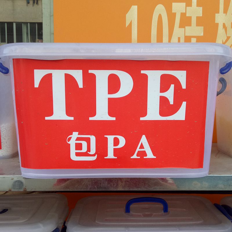 现货 TPE包胶尼龙料 70度TPE包胶PA66 二次注塑TPE包覆PA尼龙原料