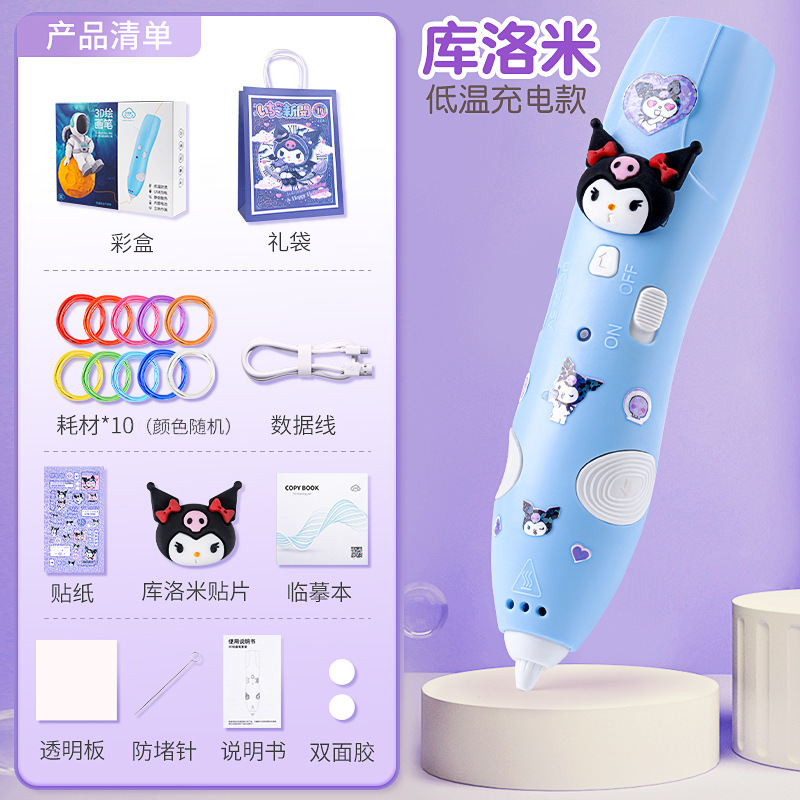 [정품 선물 상자] 쿠로미-소모품 10롤(선물 가방 포함)