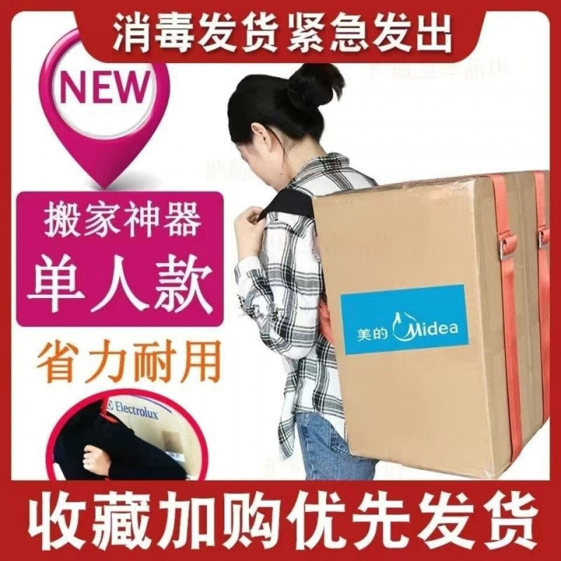 重い荷物を運ぶ道具、一人で下りるロープ、省力洗濯機ストラップ、家具、冷蔵庫の背もたれを運ぶ|undefined
