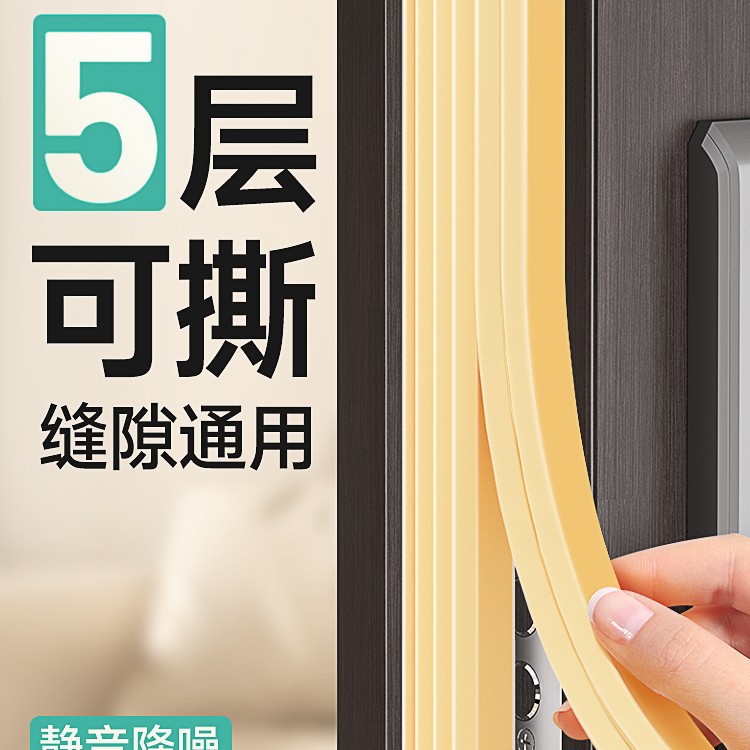 ♤♤门缝密封条防盗门入户门防风大门框卧室房门隔音静音胶条窗