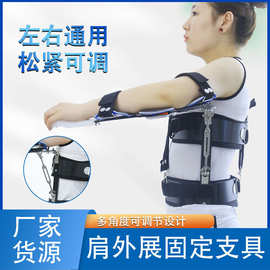 肩外展支架固定肩部固定器家用厂家成人肩托男女肩胛脱臼骨折支具