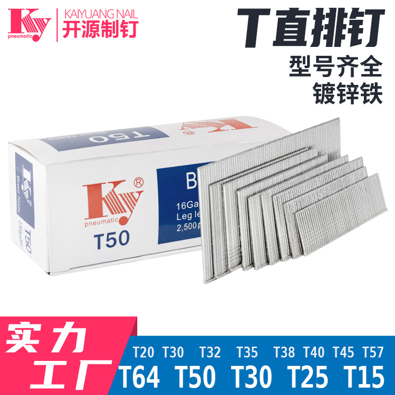 跨境外贸气动枪钉T20T25T30T32T38T40T45T50T木工不钢排钉钉枪
