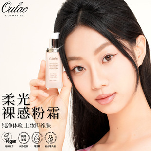 Oulac�����J�C�~ˮ��Ȼ������覷۵�Һ�־ø�Ƥ����Ƥ�S��Ƥ��˪