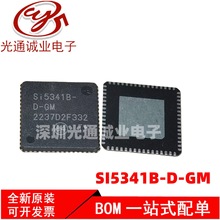 全新 SI5341B-D-GM SI5341B-D SI5341B封装QFN64 高压脉冲发生器