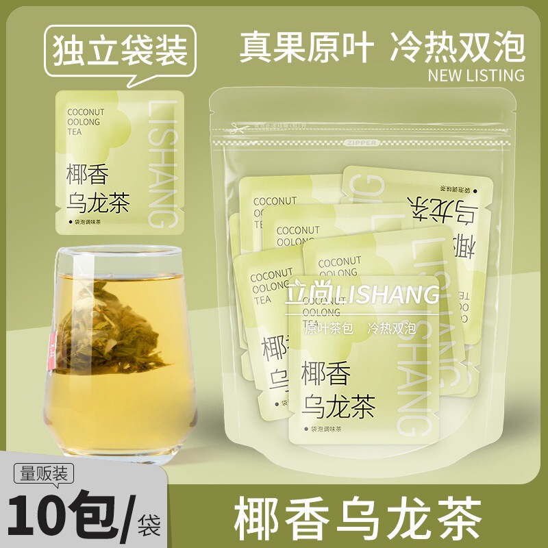 Milk-Flavored Coconut Oolong Tea, Coconut-Flavored Oolong Tea, Strong-Flavored Cold Brew Tea, Triangular Tea Bags, Wholesale Delivery for Restaurants Milk-Flavored Coconut Oolong Tea, Coconut-Flavored Oolong Tea, Strong-Flavored Cold Brew Tea, Triangular Tea Bags, Wholesale Delivery for Restaurants
