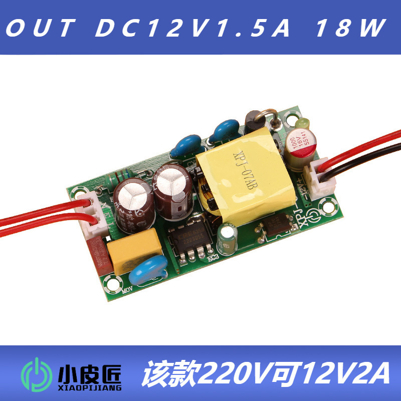 Variable voltage 220V to 12V1.5Aac - dc step-down module switching power supply drive adapter voltage regulator bare board Variable voltage 220V to 12V1.5Aac - dc step-down module switching power supply drive adapter voltage regulator bare board