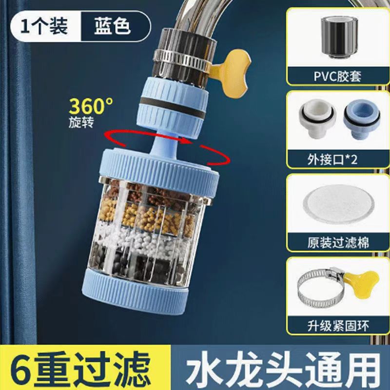 수도꼭지 필터 [롱 스타일]