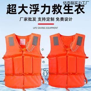 New Outdoor Large Buoyancy Life Jacket for Adults Fishing Children Swimming Survival Boat Portable Vest Clothes