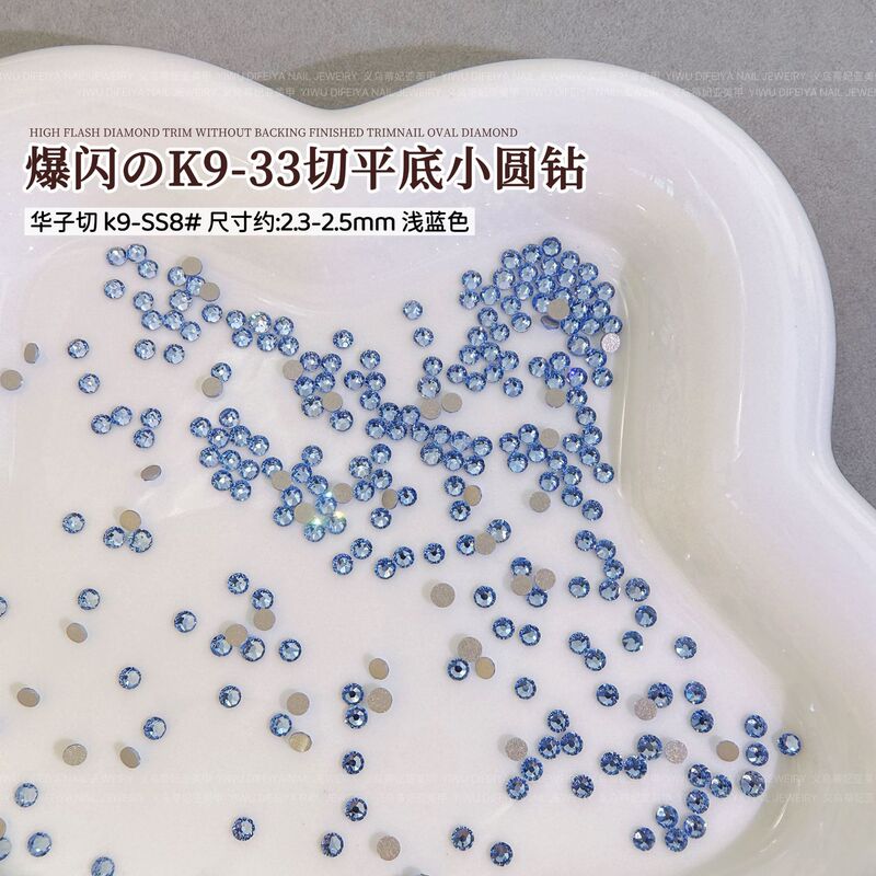 K9爆闪33切平底小圆钻美甲饰品香槟彩色华子切平底钻混装美甲钻饰|undefined