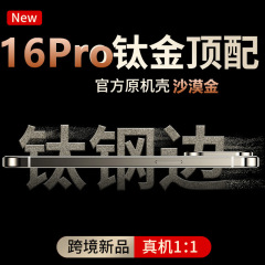 チタン鋼! アップル16携帯ケース原機マグセーフマグネット対応iphone16高級感15/14/13