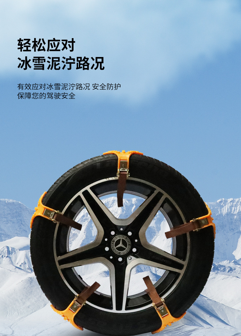 Car beef tendon new thickened TPU snow chain emergency chain 5 nails SUV tire snow chain universal snow chain