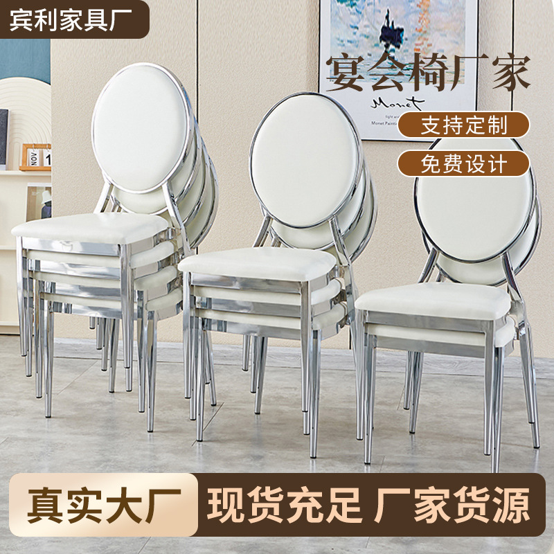 酒店椅子宴会椅高端餐厅太阳椅饭店贵宾椅酒楼包厢电镀银色餐桌椅