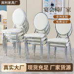 酒店椅子宴会椅高端餐厅太阳椅饭店贵宾椅酒楼包厢电镀银色餐桌椅