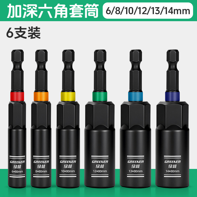 Black shield combination 6+8+10+12+13+14 [1 each]