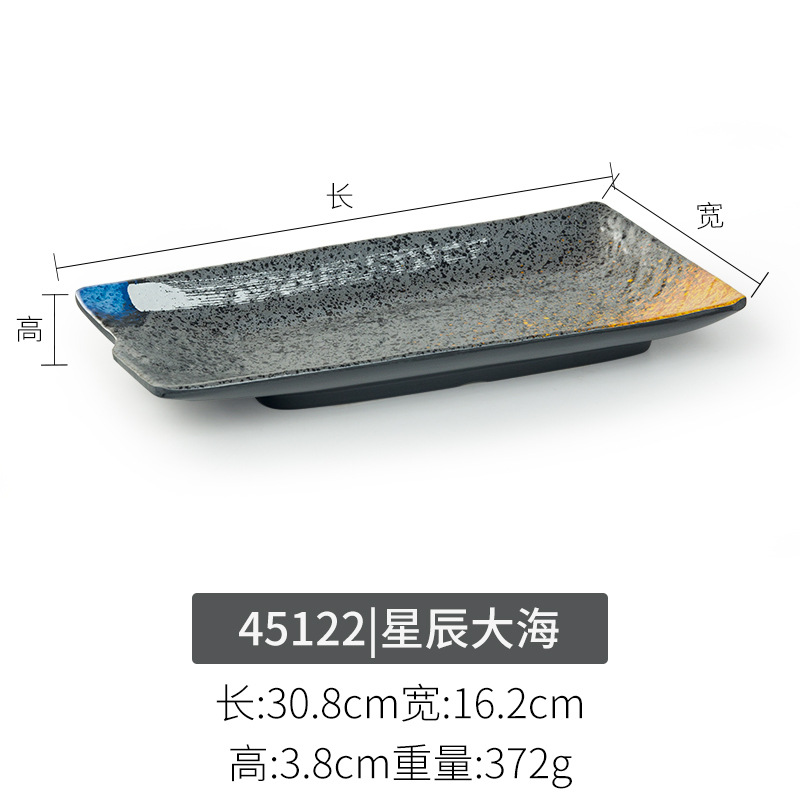 바다 별 45122