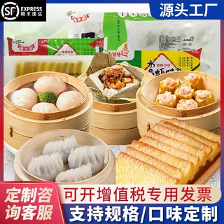 定制广式早茶点心虾饺烧卖糯米鸡加热即食粤式茶楼半成品早餐蒸食