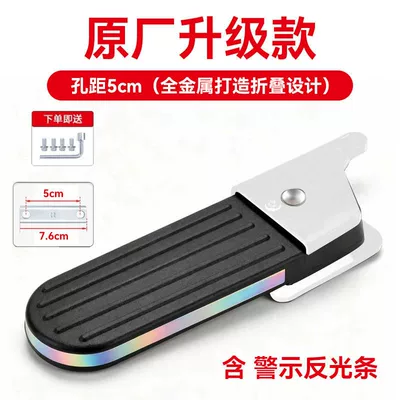 and Yadea C12/C11 Models, Thickened | Motorcycle pedals - silver-model-hole-spacing-5cmpair-reflective-warning-strip